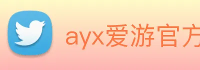 ayx爱游官方网站 logo